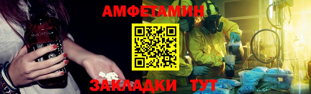 Чебаркуль  Amphetamine  Вход с VPN  Амфетамин VHQ  Amphetamine 