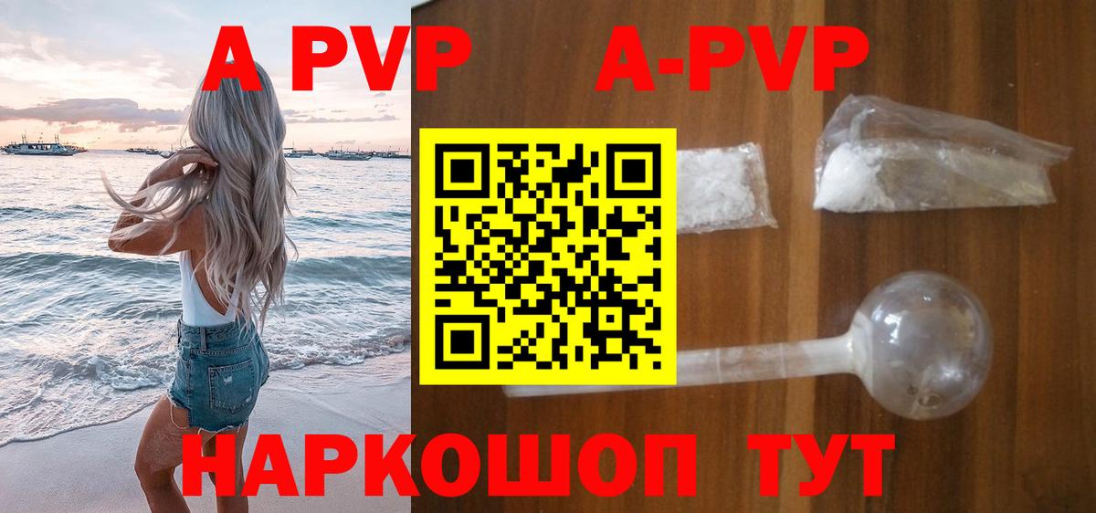 Alpha PVP VHQ  Вход с VPN  Чебаркуль  А ПВП  А ПВП Соль  Альфа ПВП Соль 