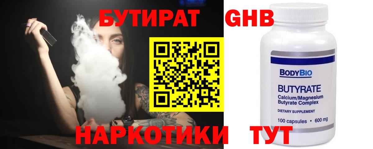 Бутират Butirat  Вход с VPN  Чебаркуль 