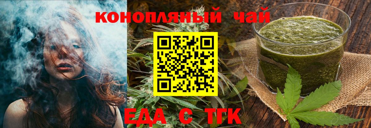Cannafood марихуана  Вход с VPN  Чебаркуль 