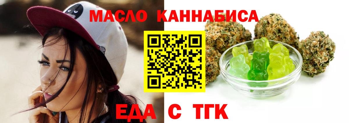 Печенье с ТГК марихуана Чебаркуль