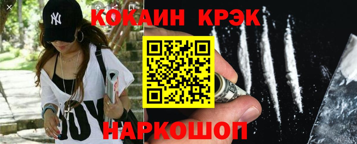 Кокаин  COCAIN Колумбийский  Чебаркуль  Вход с VPN  Кокаин Перу 