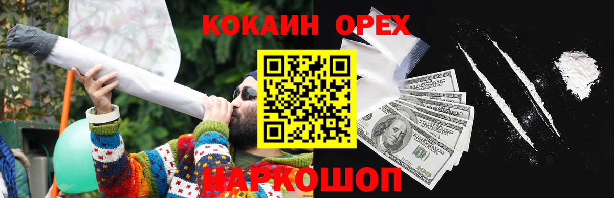 Cocaine Fish Scale Чебаркуль
