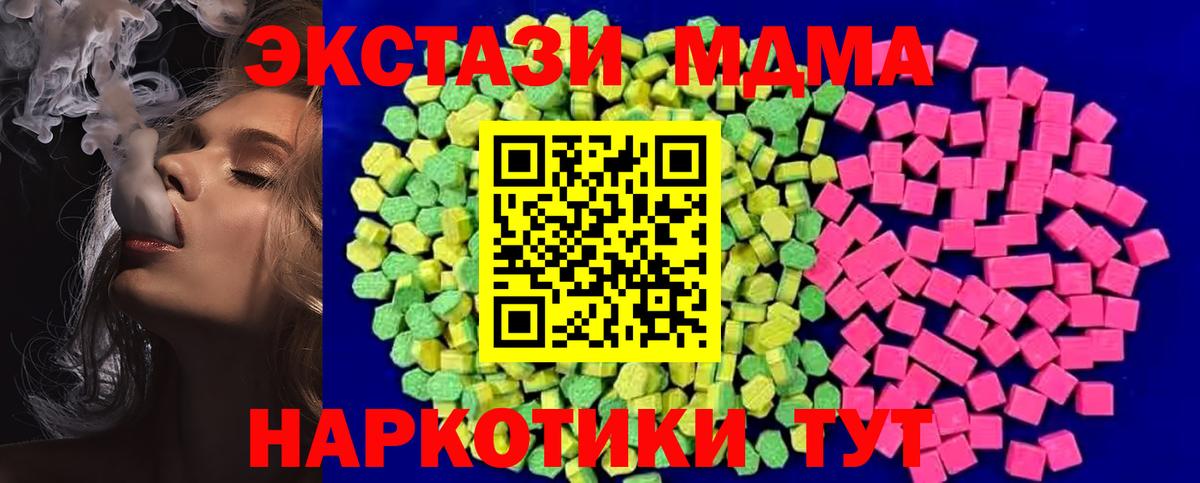 Экстази XTC  Ecstasy mix  ЭКСТАЗИ  Чебаркуль  Вход с VPN 