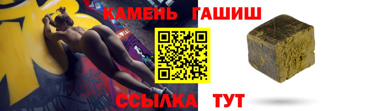 Чебаркуль  Гашиш индика сатива  ГАШ  Вход с VPN  Гашиш Изолятор 