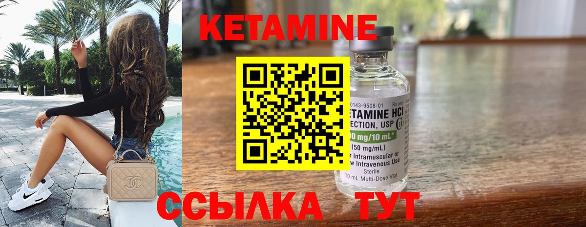 Кетамин ketamine  Вход с VPN  Чебаркуль  Кетамин ketamine 