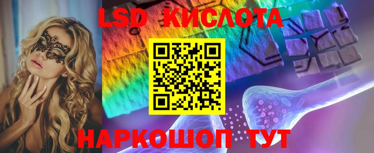 Лсд 25 экстази ecstasy Чебаркуль