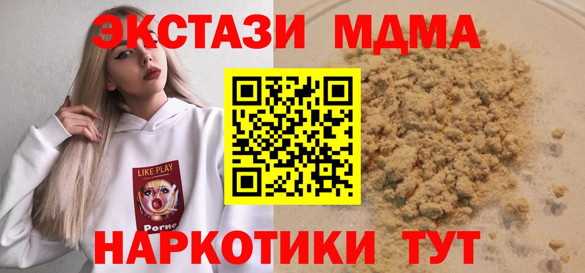 MDMA crystal Чебаркуль