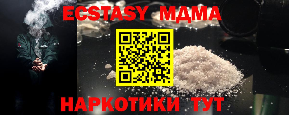 MDMA crystal  Вход с VPN  Чебаркуль  MDMA VHQ 