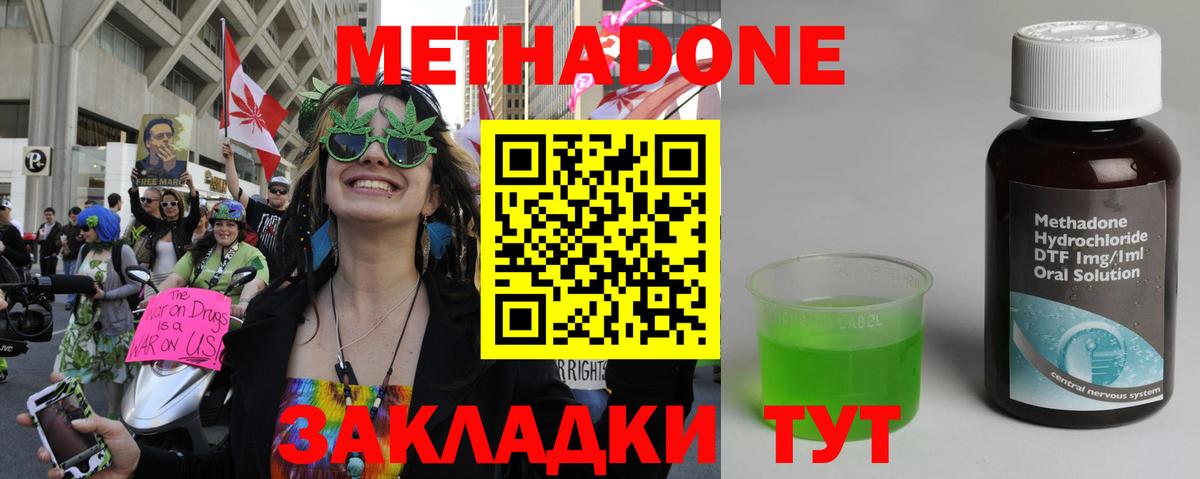 Метадон белоснежный  МЕТАДОН кристалл  мега сайт  Вход с VPN  Чебаркуль 