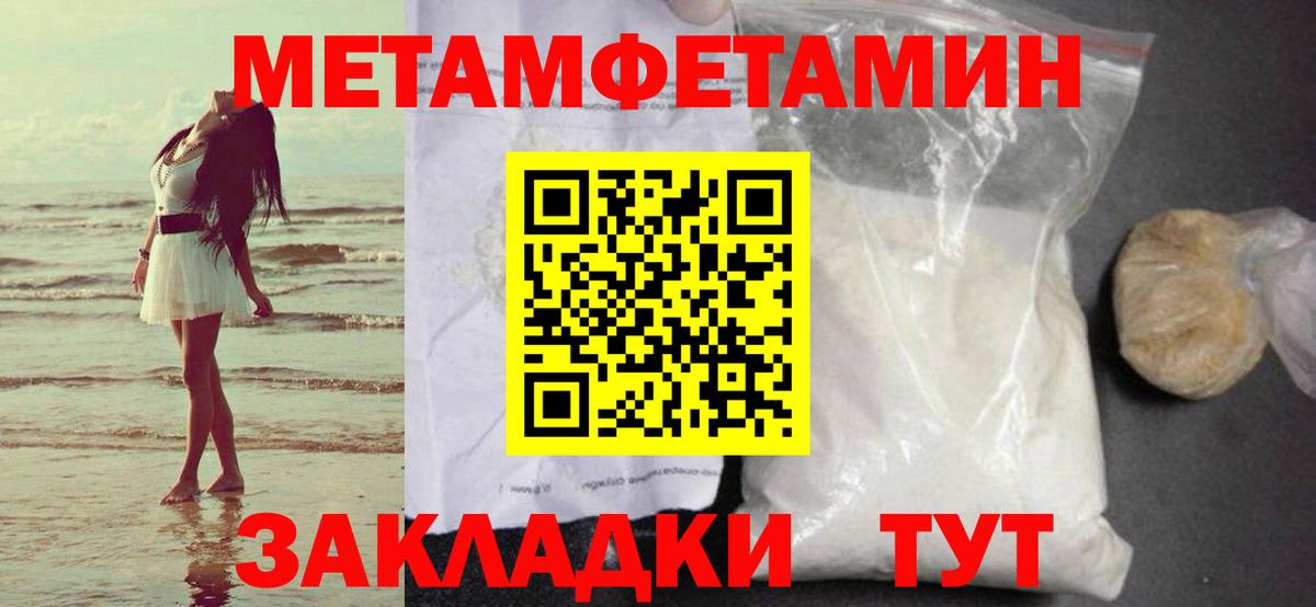 Чебаркуль  МЕТАМФЕТАМИН  Первитин Methamphetamine  Вход с VPN  Первитин Methamphetamine 