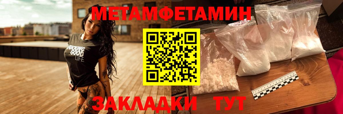 Метамфетамин мет Чебаркуль