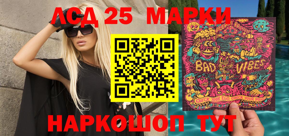 Марки N-bome 1,5мг Чебаркуль