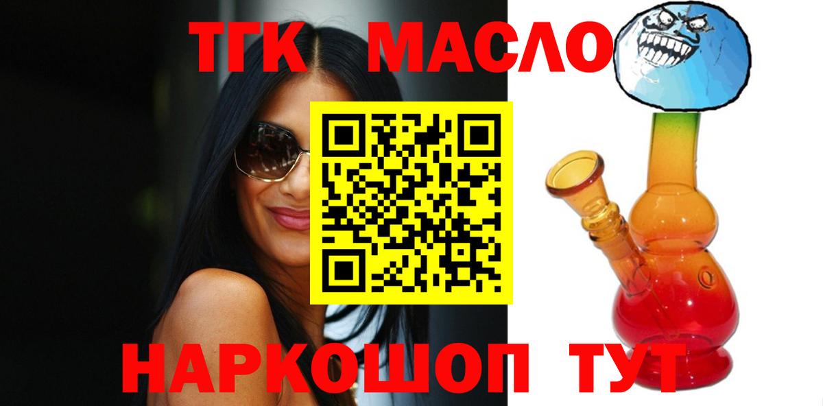 Чебаркуль  ТГК жижа  Вход с VPN 