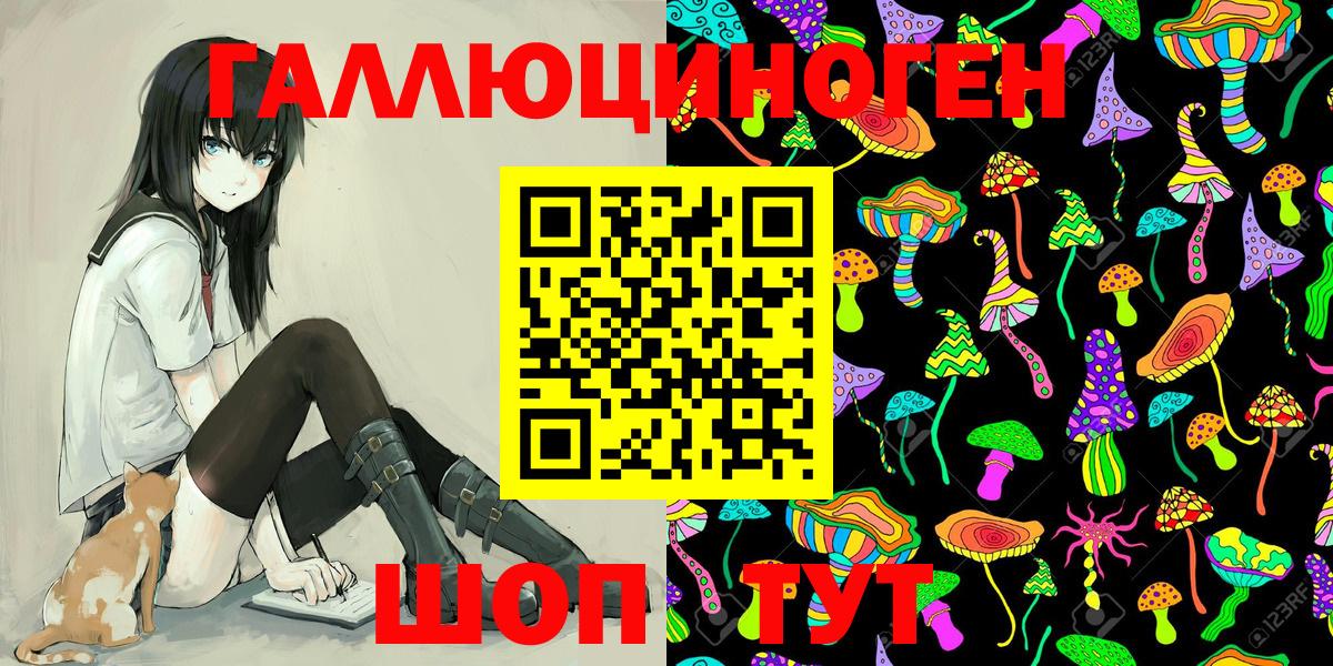 купить   Псилоцибиновые грибы мицелий  Вход с VPN  Чебаркуль 